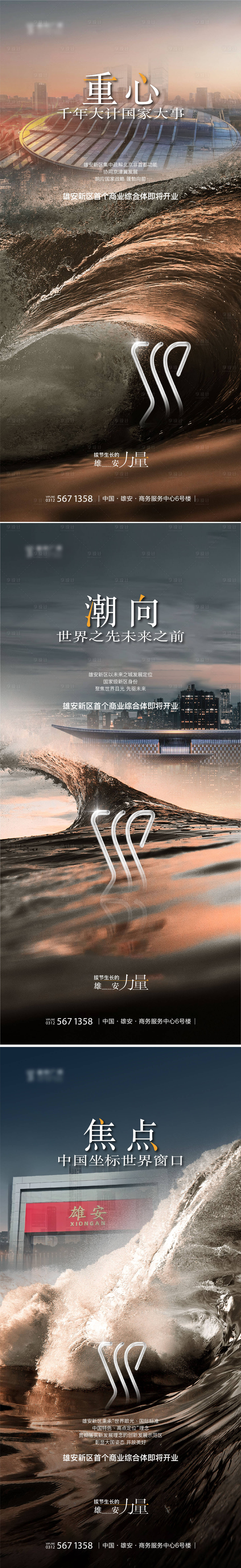 源文件下載【享設計】搜索編號：20290022512779874【地產入市海報】