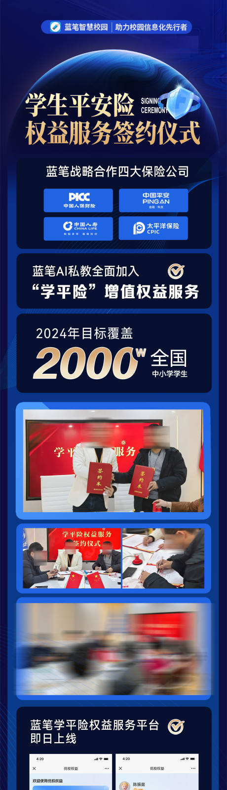 源文件下载【签约长图海报】编号：75720022380846918