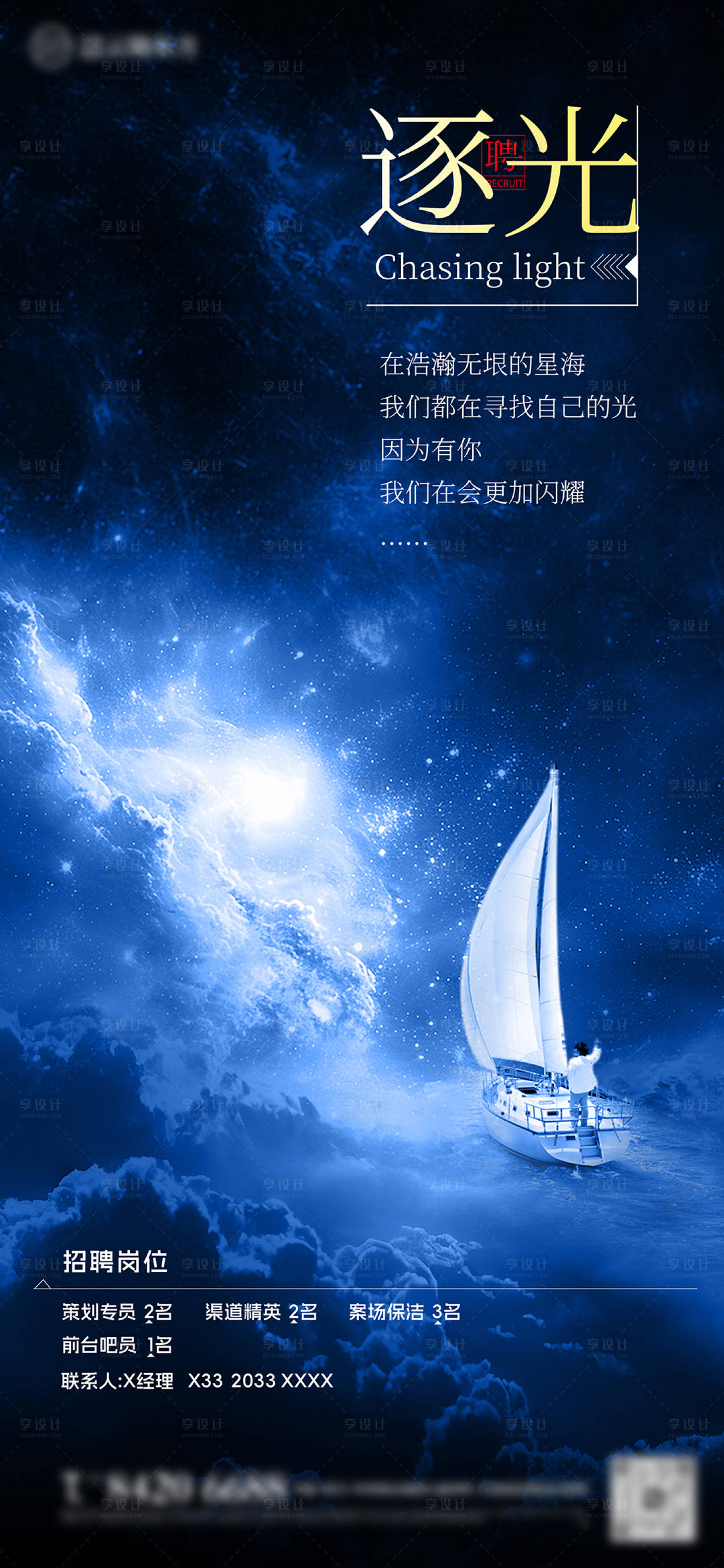 源文件下载【招聘地产海报】编号：55720022772262830