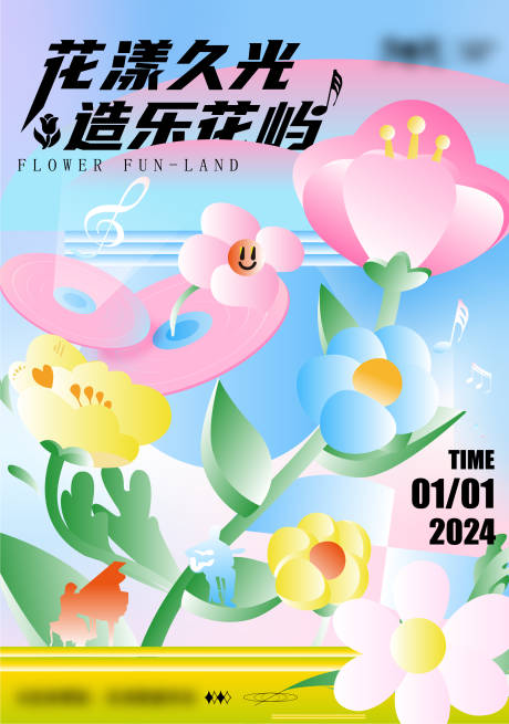 源文件下载【花漾时光】编号：35640022340389374
