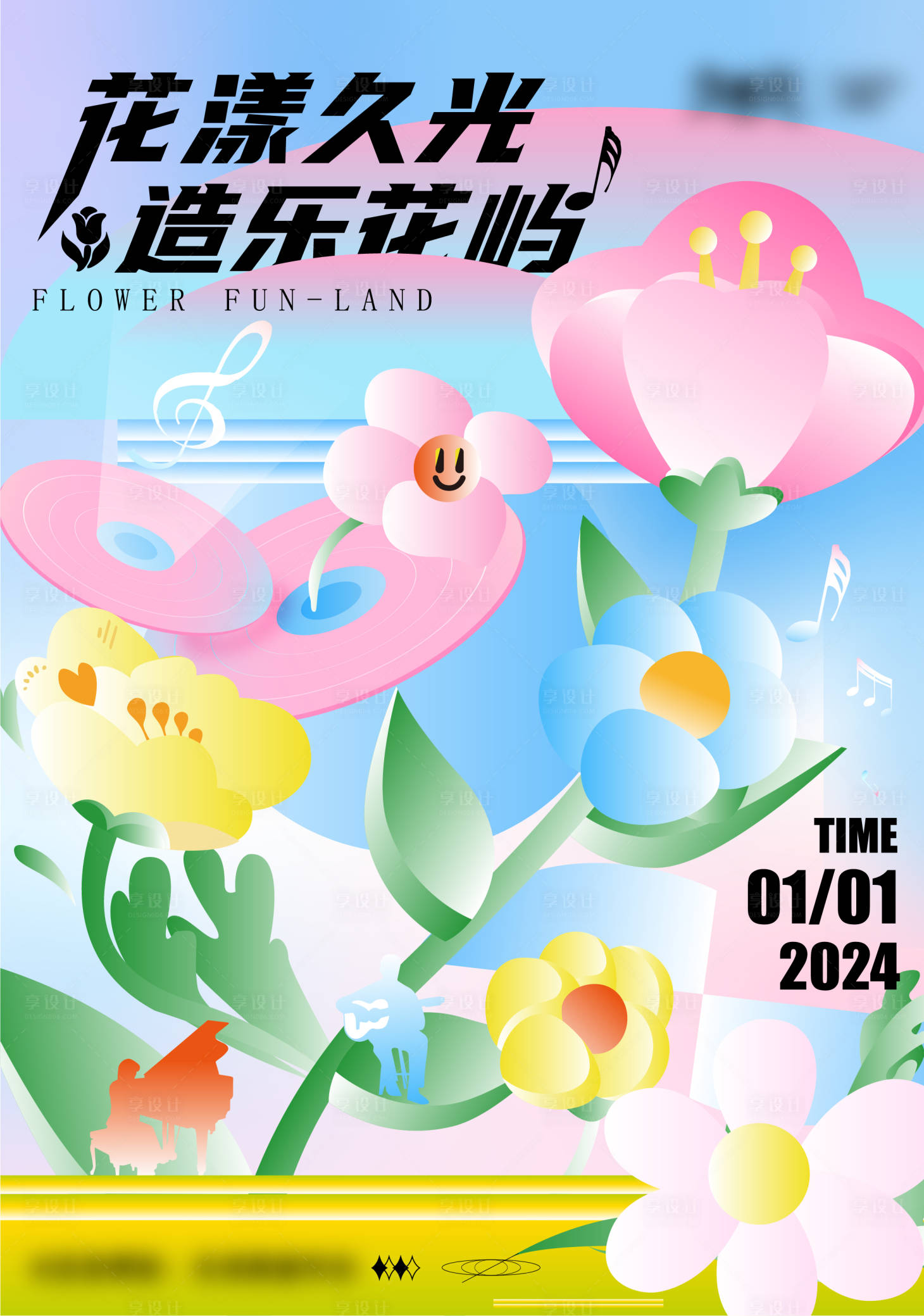 源文件下載【享設計】搜索編號：35640022340389374【花漾時光】