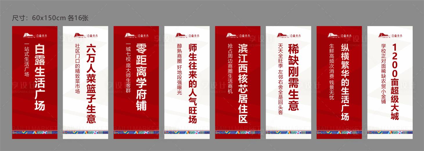 源文件下载【享设计】搜索编号：92550022833615266【商业道旗】