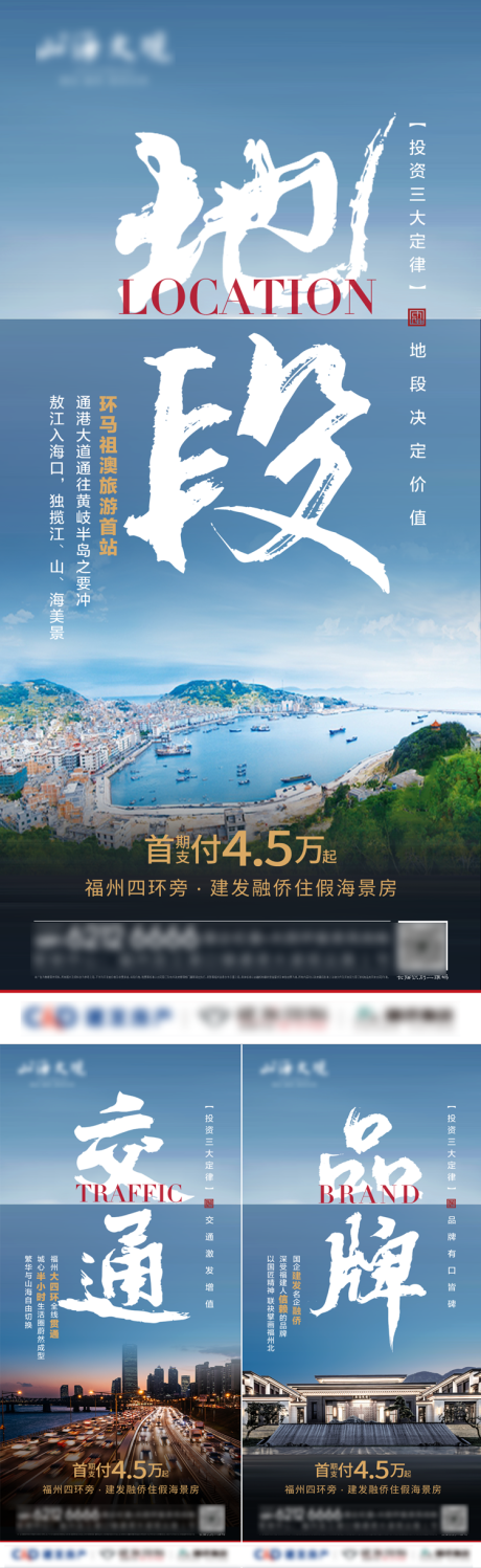 源文件下載【享設計】搜索編號：79930022352372950【國企高端地產海報】