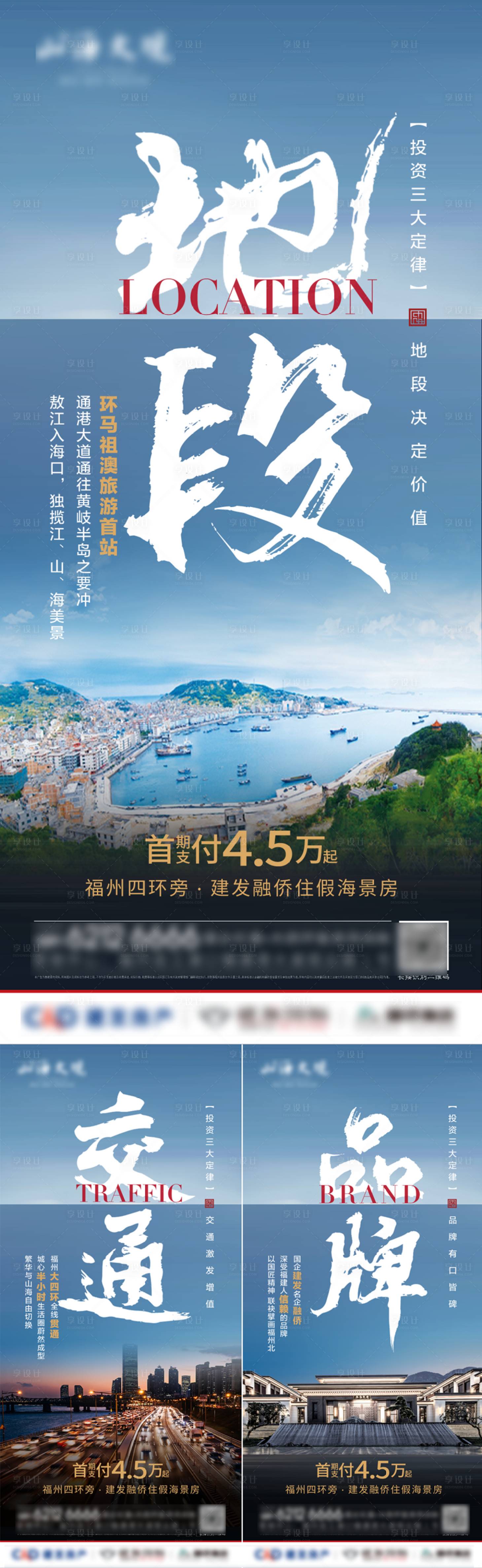 源文件下載【享設(shè)計】搜索編號：79930022352372950【國企高端地產(chǎn)海報】