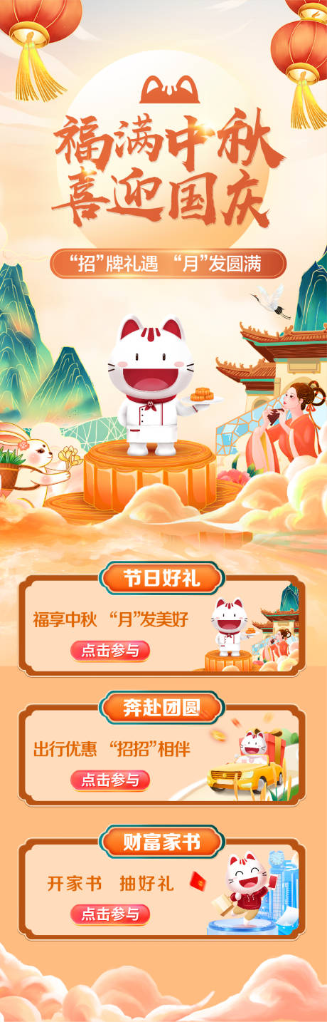 源文件下载【海报】编号：22110022766405032
