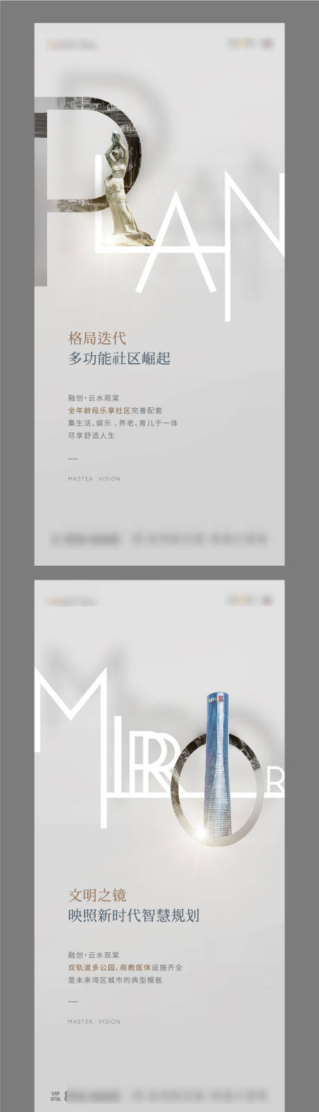 源文件下載【享設計】搜索編號：93700022445334908【地產淺灰色質感英文系列海報】