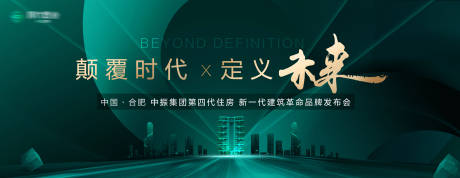 源文件下载【地产发布会背景】编号：73470022301728449