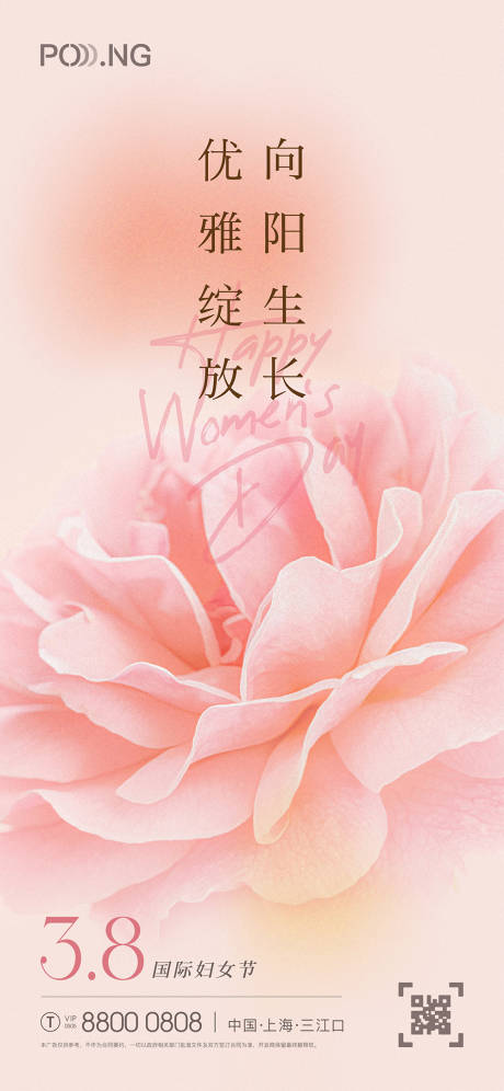 源文件下载【享设计】搜索编号：48140022284677673【妇女节海报】