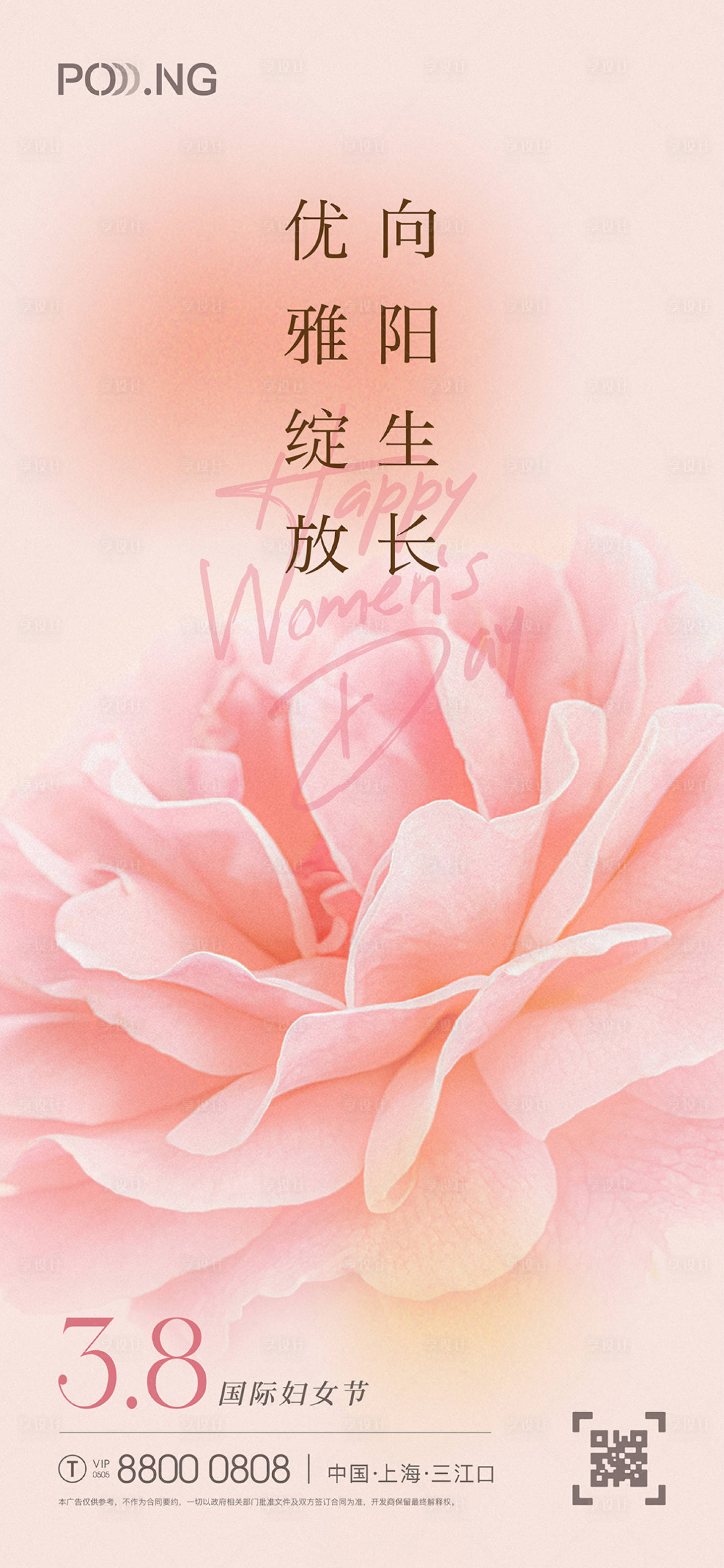 源文件下载【享设计】搜索编号：48140022284677673【妇女节海报】