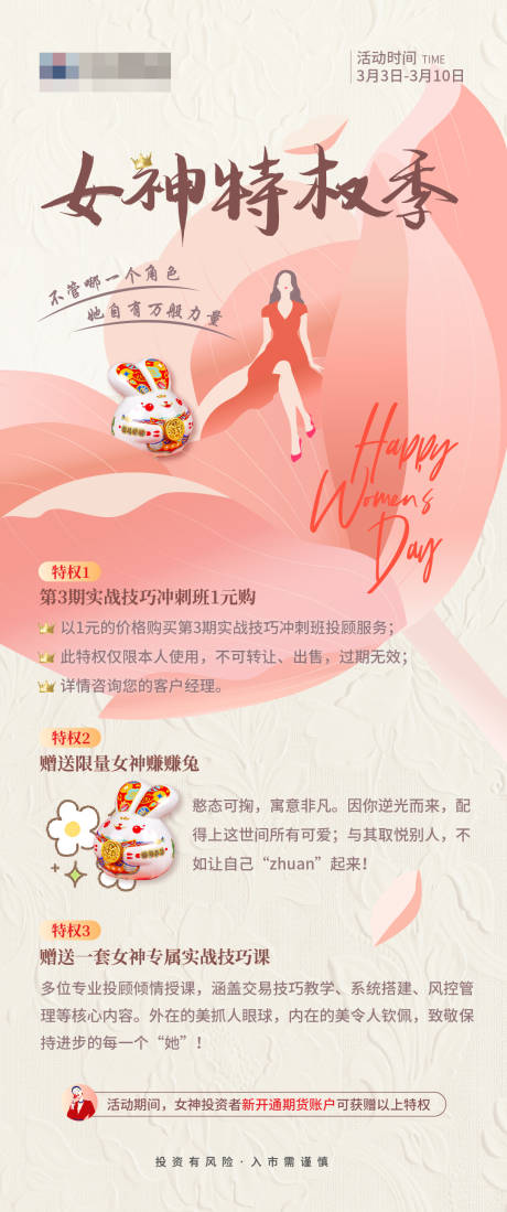 源文件下载【38女神节】编号：89460022521964085