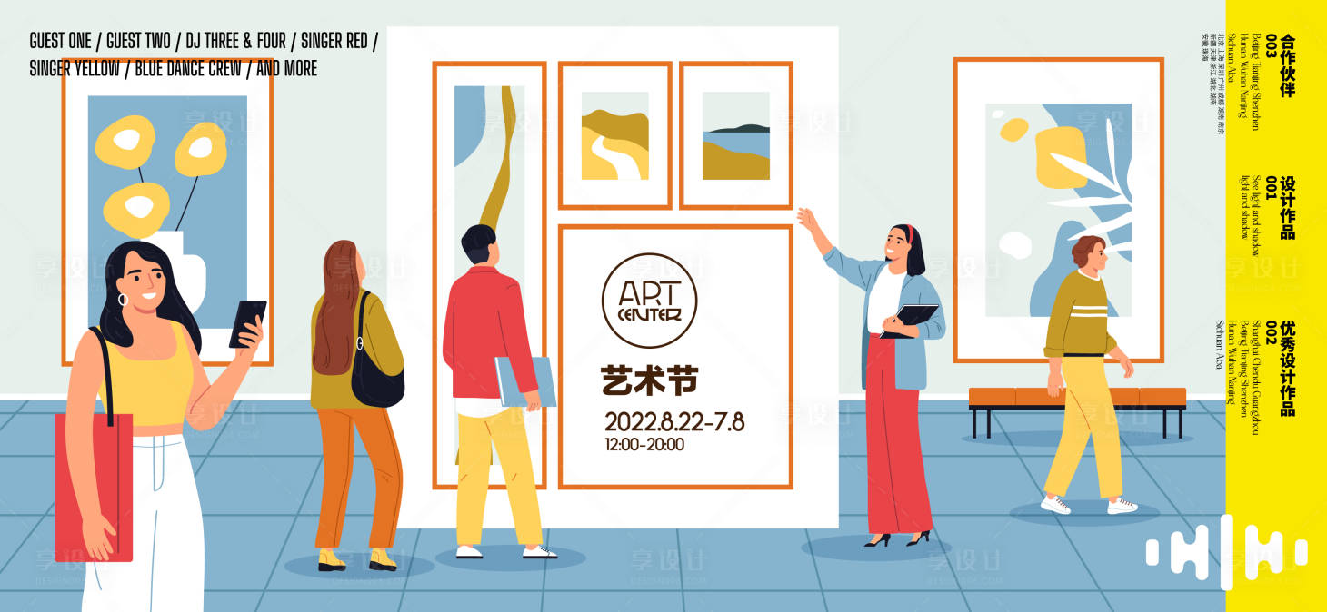 源文件下载【享设计】搜索编号：19610022717458330【画展】