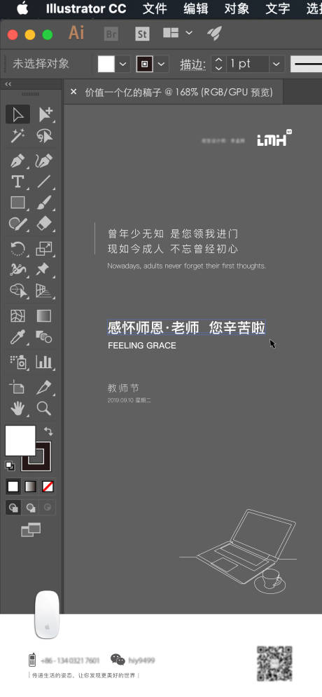 源文件下载【教师节海报】编号：43040022652196220