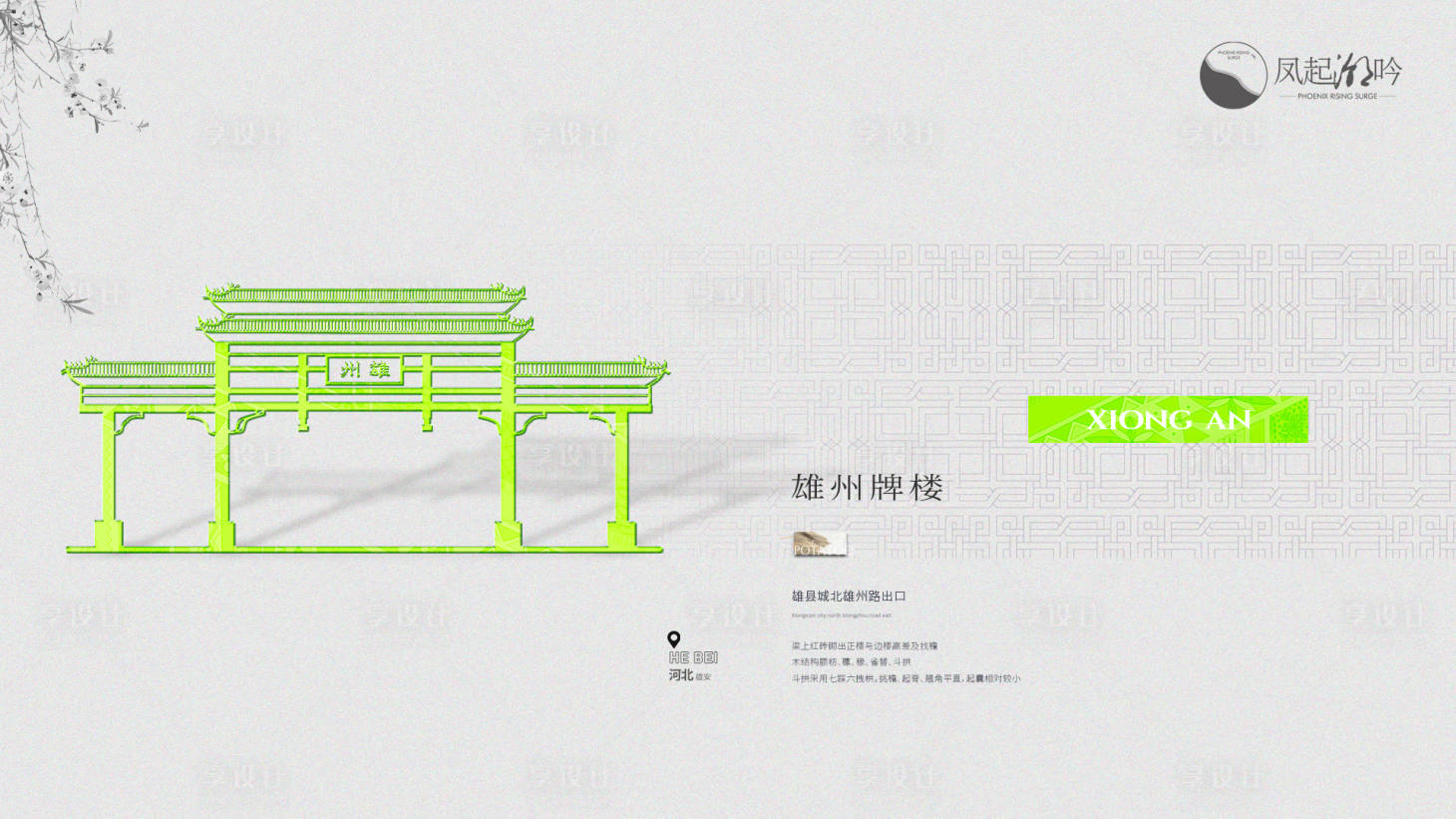 源文件下载【河北地标建筑海报】编号：82350022660769706
