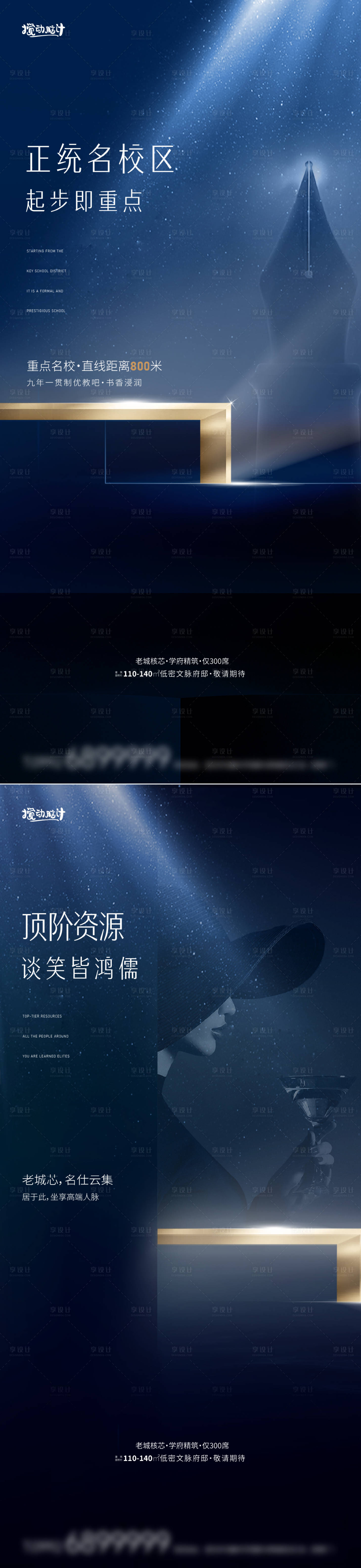 源文件下載【享設(shè)計(jì)】搜索編號(hào)：51300022415908271【地產(chǎn)價(jià)值點(diǎn)系列海報(bào)】