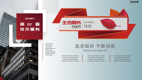 源文件下载【享设计】搜索编号：73990022843864174【企业文化墙】