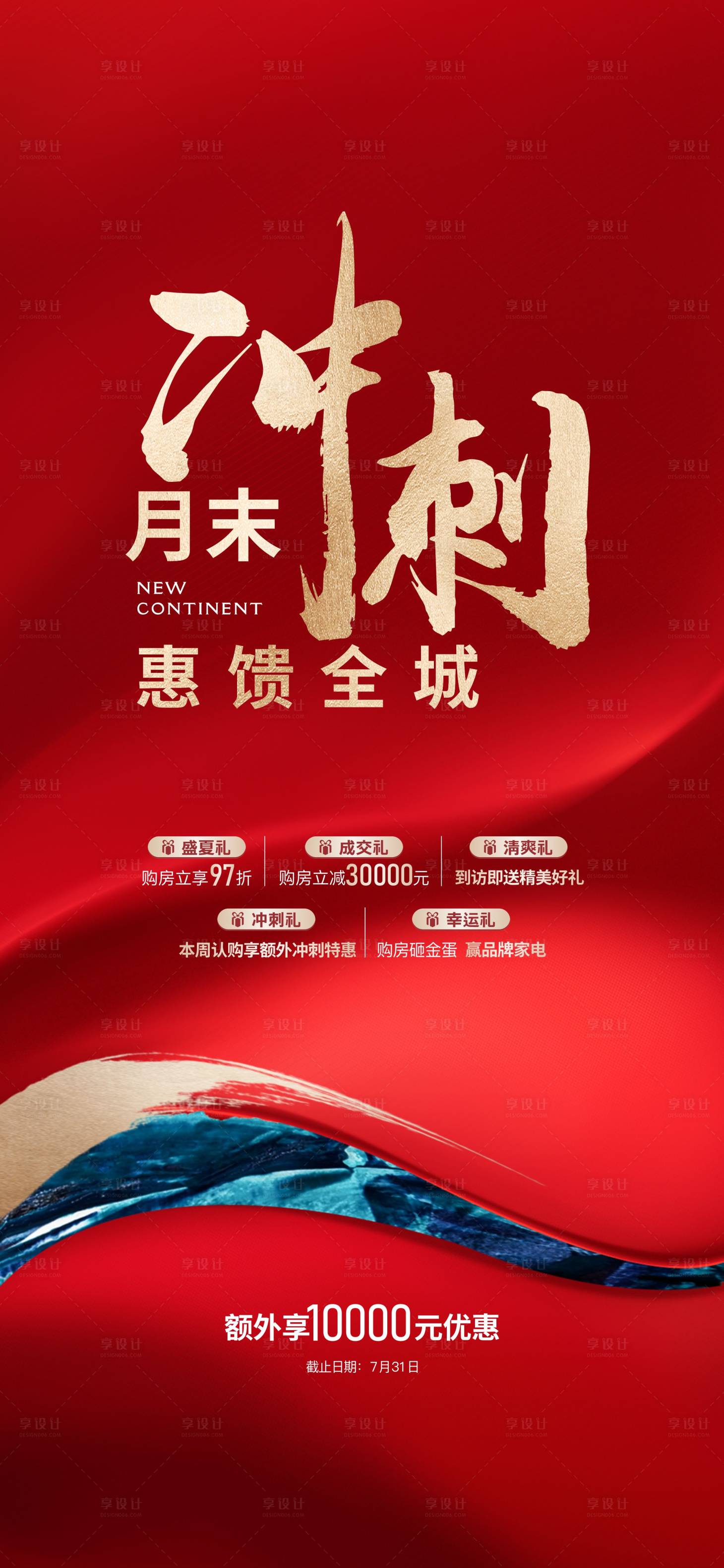 源文件下载【政策海报】编号：69370022810628600