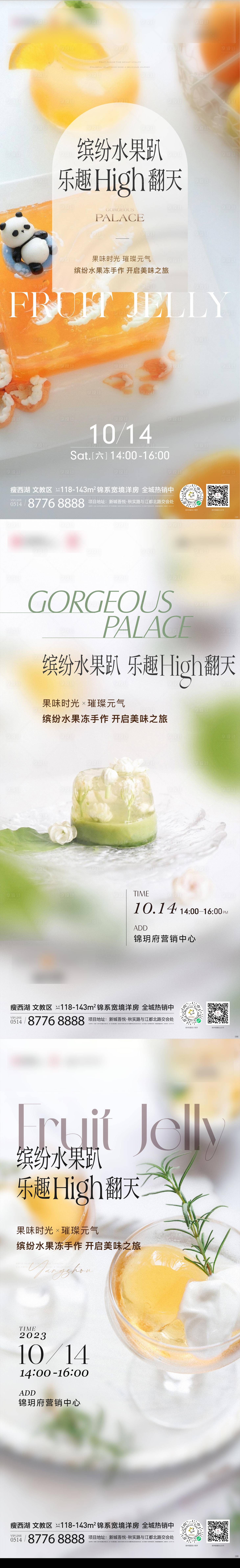 源文件下载【水果暖场】编号：84840022514804210