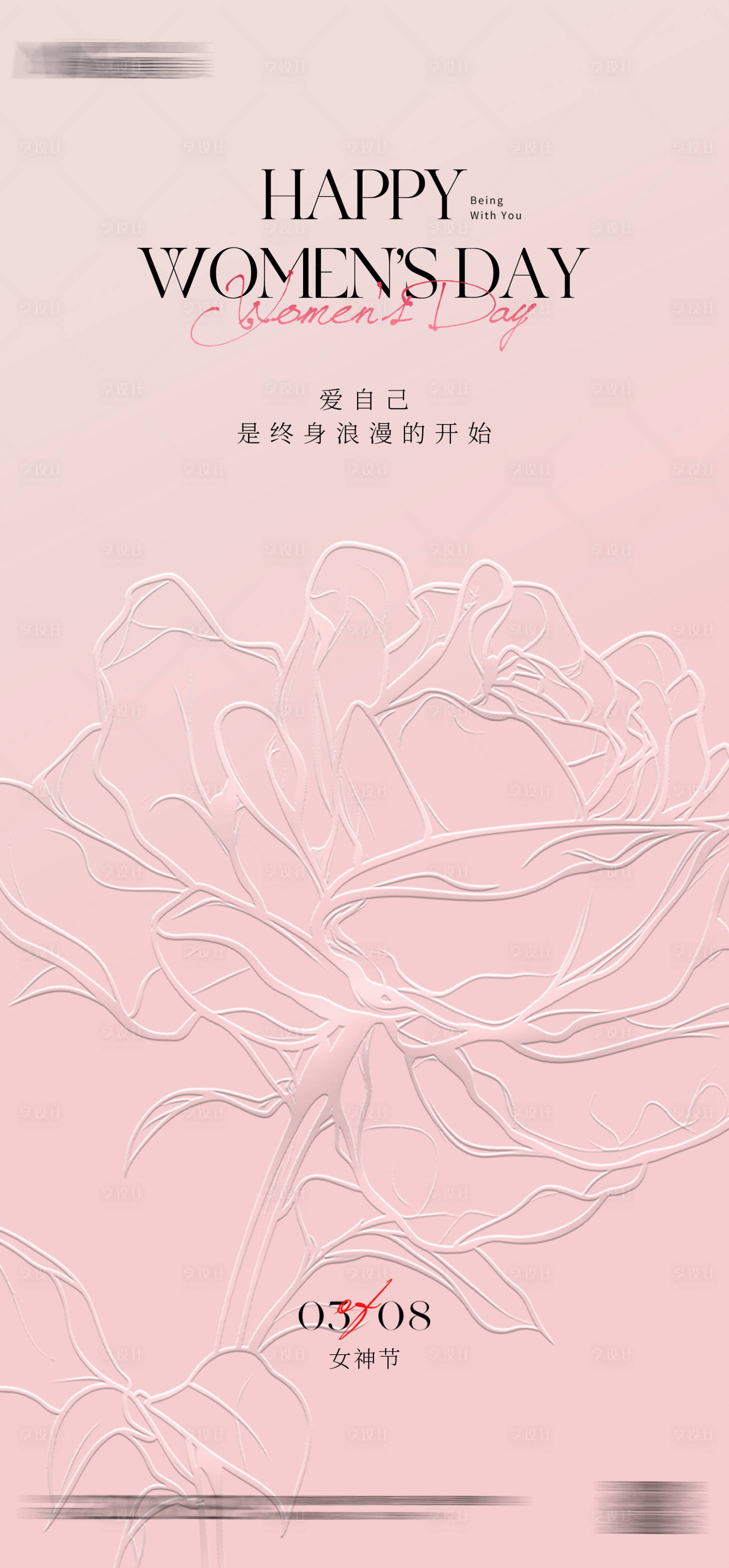 源文件下載【享設計】搜索編號：59430022351697353【女神節海報】