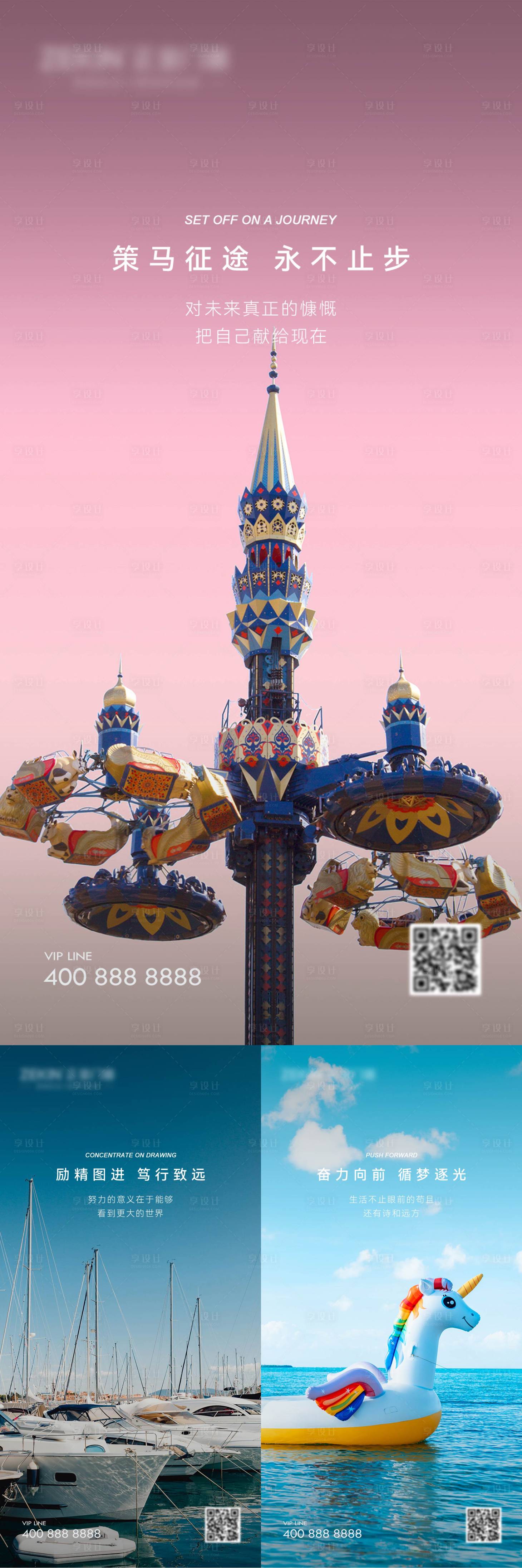源文件下载【享设计】搜索编号：60970022675336163【早安风景励志图】