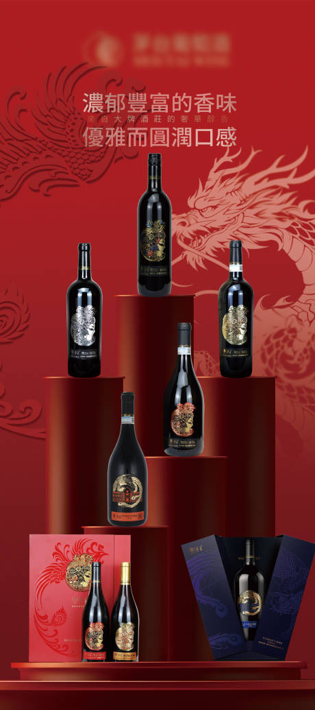 源文件下载【享设计】搜索编号：87320022369456796【酒类产品展架】