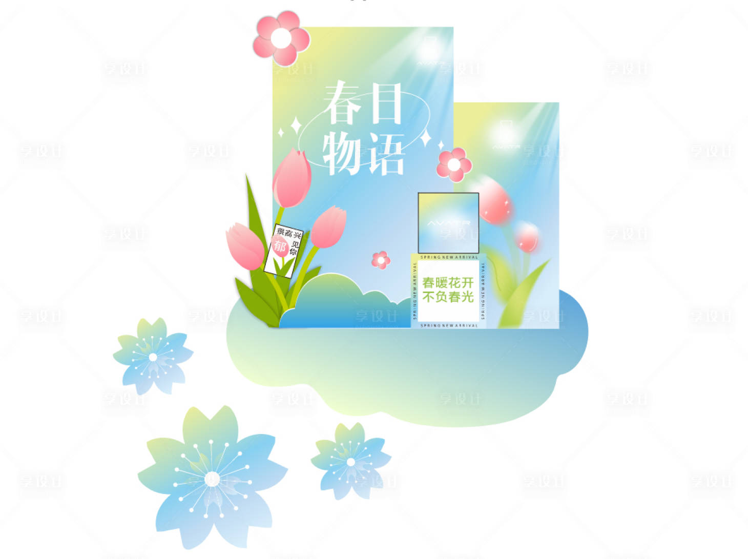 源文件下載【享設計】搜索編號：96390022632434836【春天美陳布置】