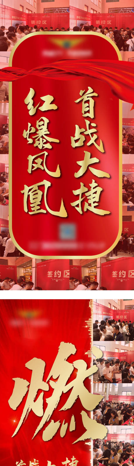源文件下载【地产热销海报】编号：21140022680331064