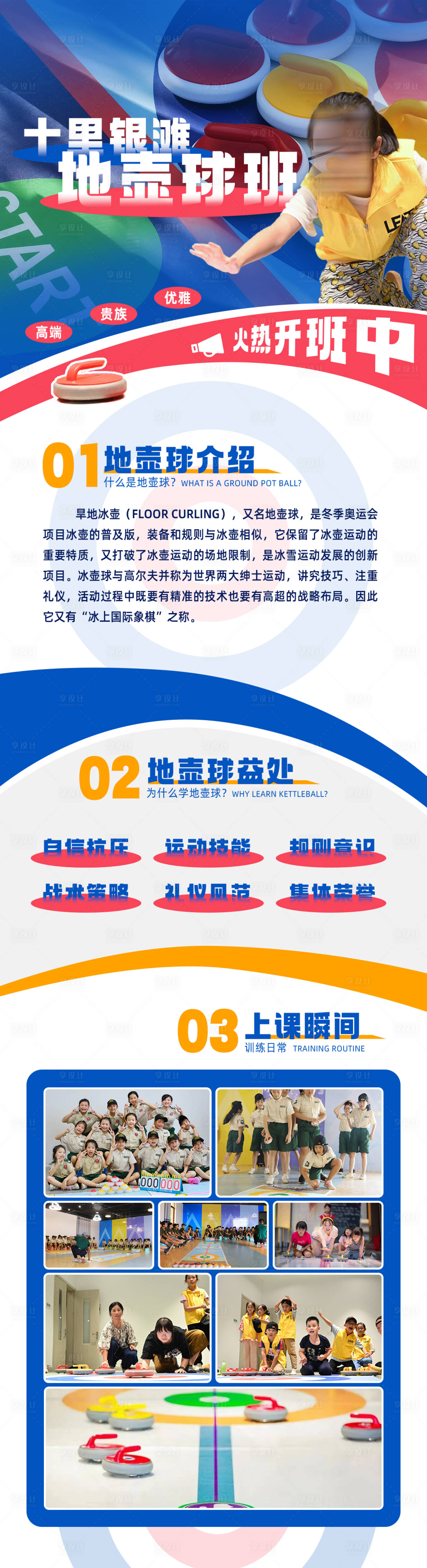 源文件下载【培训班报名长图】编号：86470022680499136