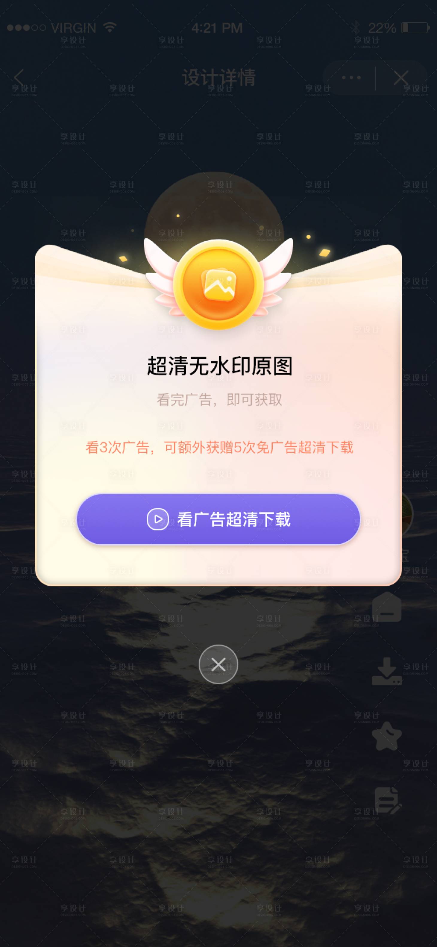 源文件下載【享設(shè)計】搜索編號：76330022328995640【UI彈窗】