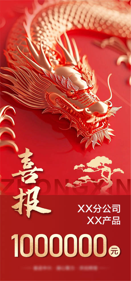 源文件下载【公司喜报】编号：98110022662243064