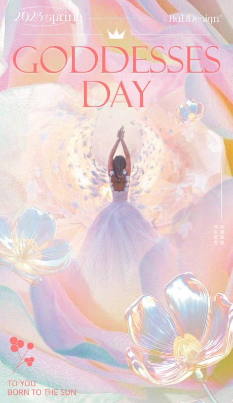 源文件下载【女神节海报】编号：28500022443584658
