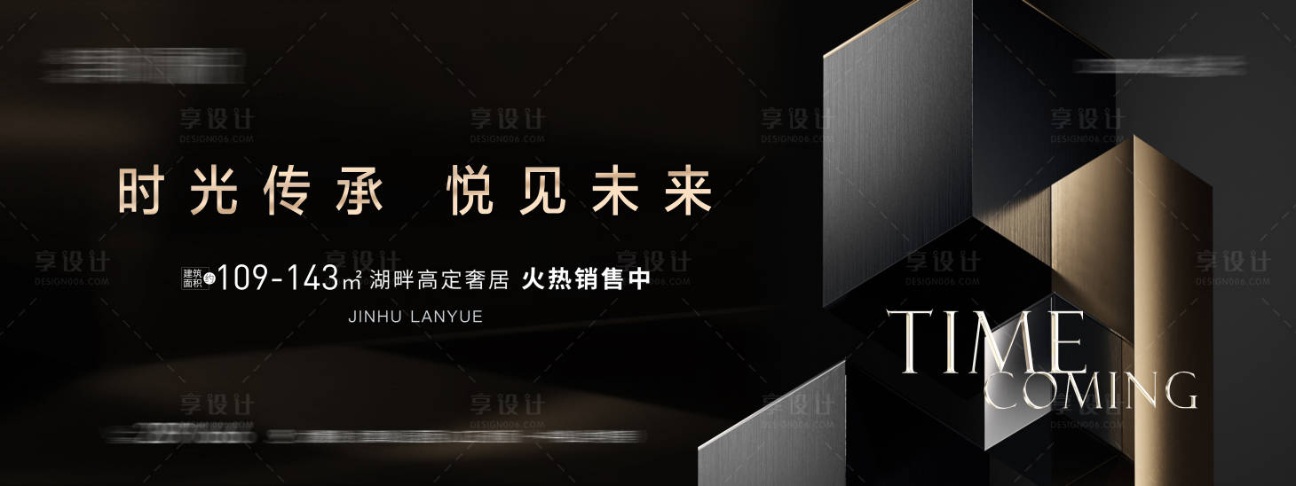 源文件下载【享设计】搜索编号：85060022487986333【黑金主画面背景板】