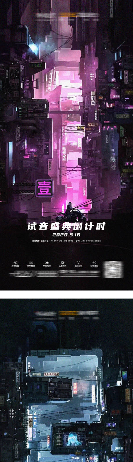 源文件下載【夜店海報】編號：44040022910272229