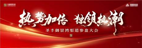 源文件下载【红色主形象】编号：49240022630342837