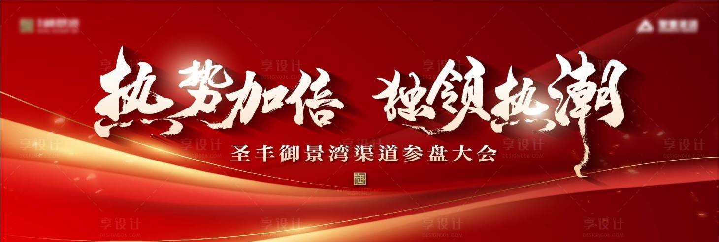 源文件下载【红色主形象】编号：49240022630342837