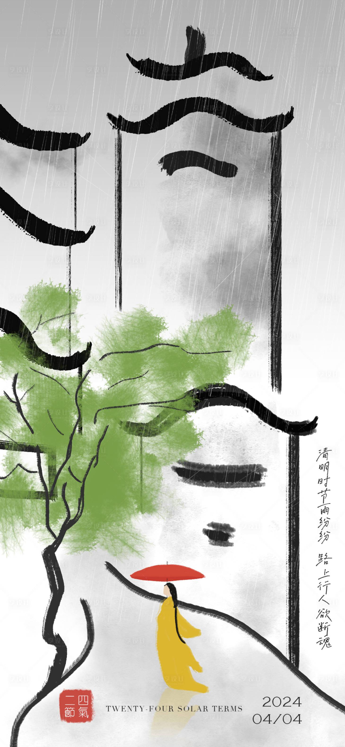 源文件下载【享设计】搜索编号：77800022444177161【清明节创意插画海报】
