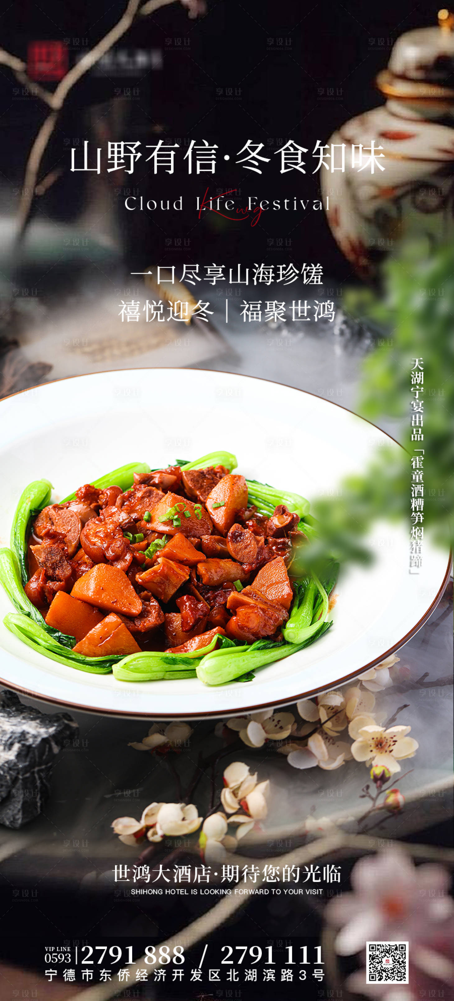 源文件下載【享設計】搜索編號：96180022583857675【餐飲海報】