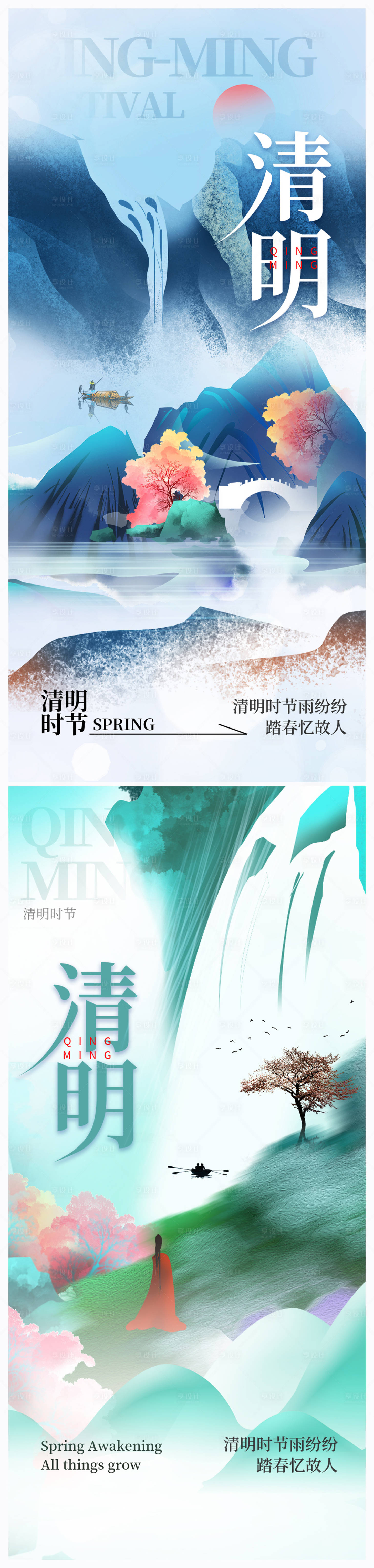 源文件下載【享設計】搜索編號：67490022590033820【地產清明節海報】