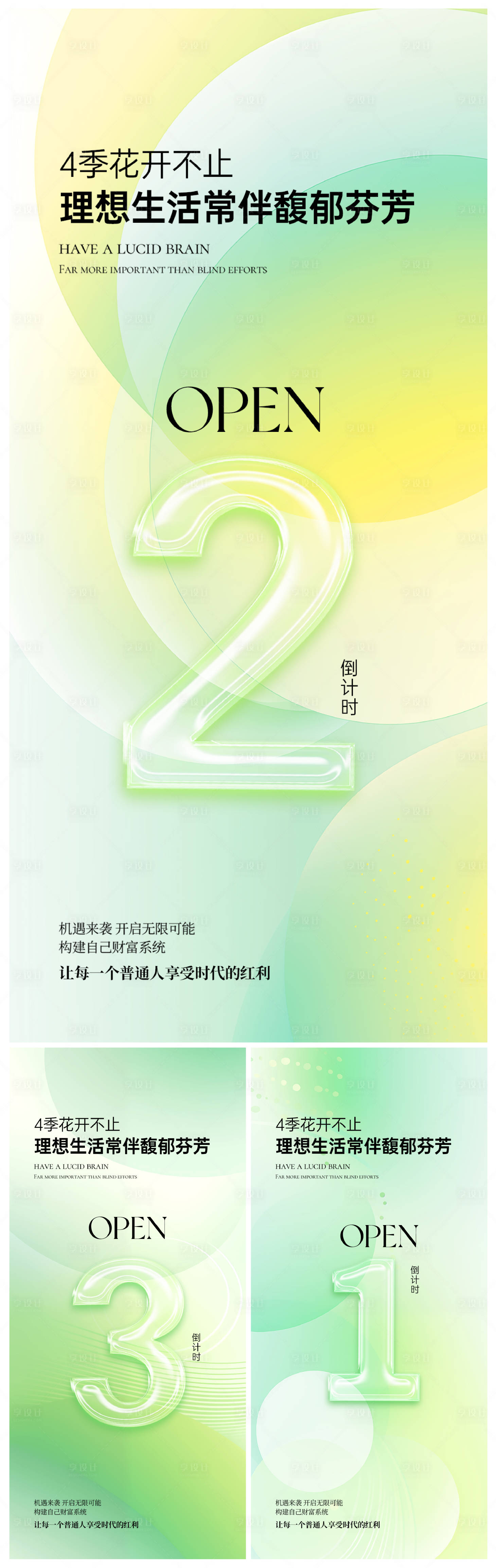 源文件下载【享设计】搜索编号：75950022663003044【倒计时海报】