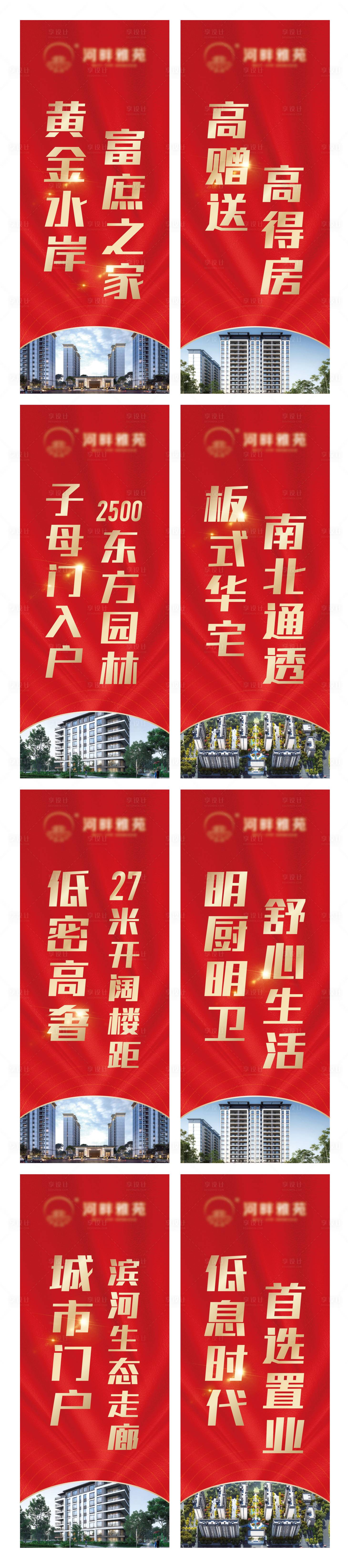 源文件下載【享設(shè)計(jì)】搜索編號：94500022780645424【售樓部吊旗地產(chǎn)吊旗】
