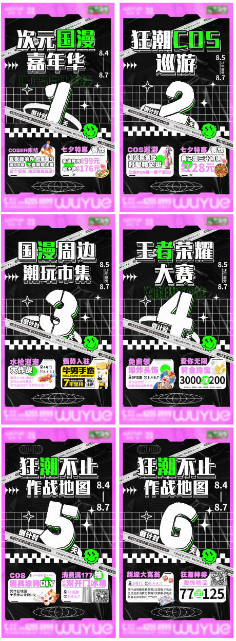 源文件下载【活动倒计时海报】编号：57400022603389164
