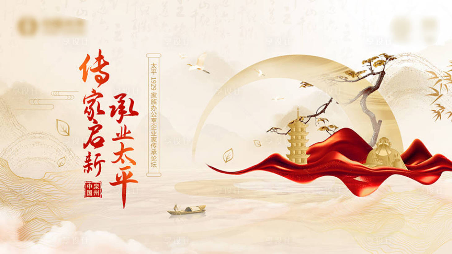 源文件下载【金色金融活动展板】编号：67710022258076941