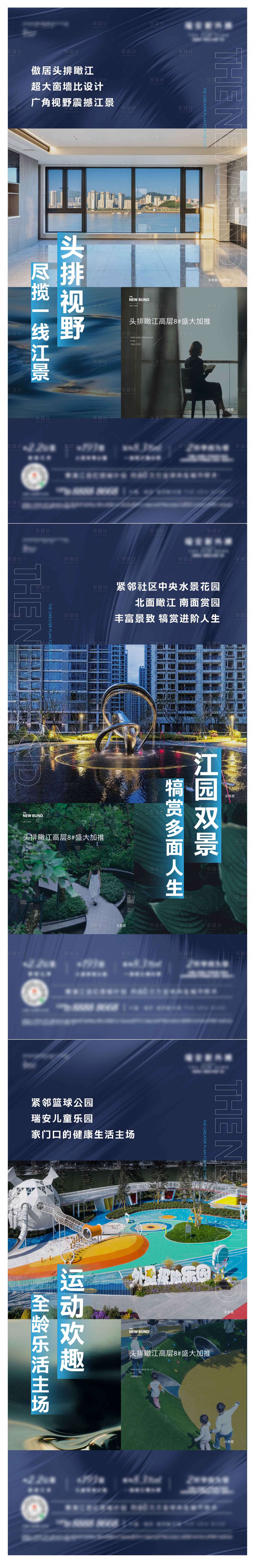 源文件下載【享設計】搜索編號：70930022513566959【園林價值海報】