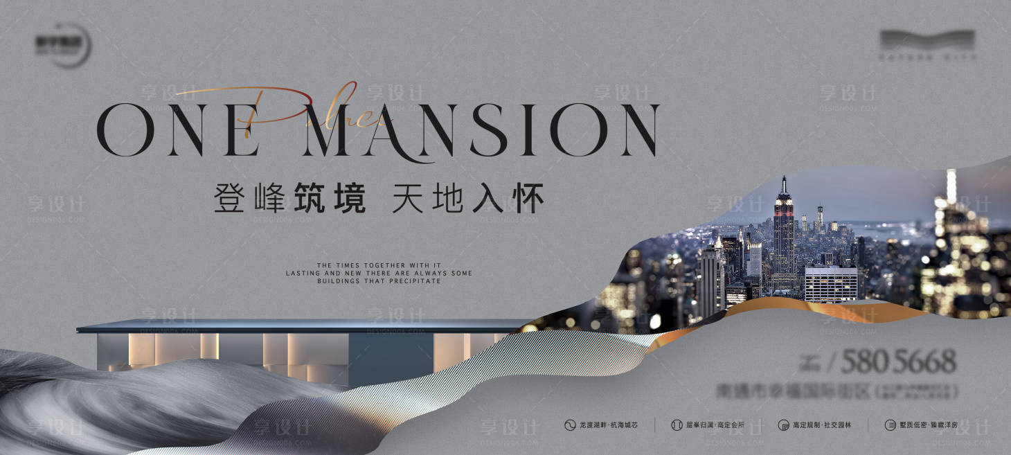 源文件下載【享設計】搜索編號：98560022549458070【地產線條建筑海報】