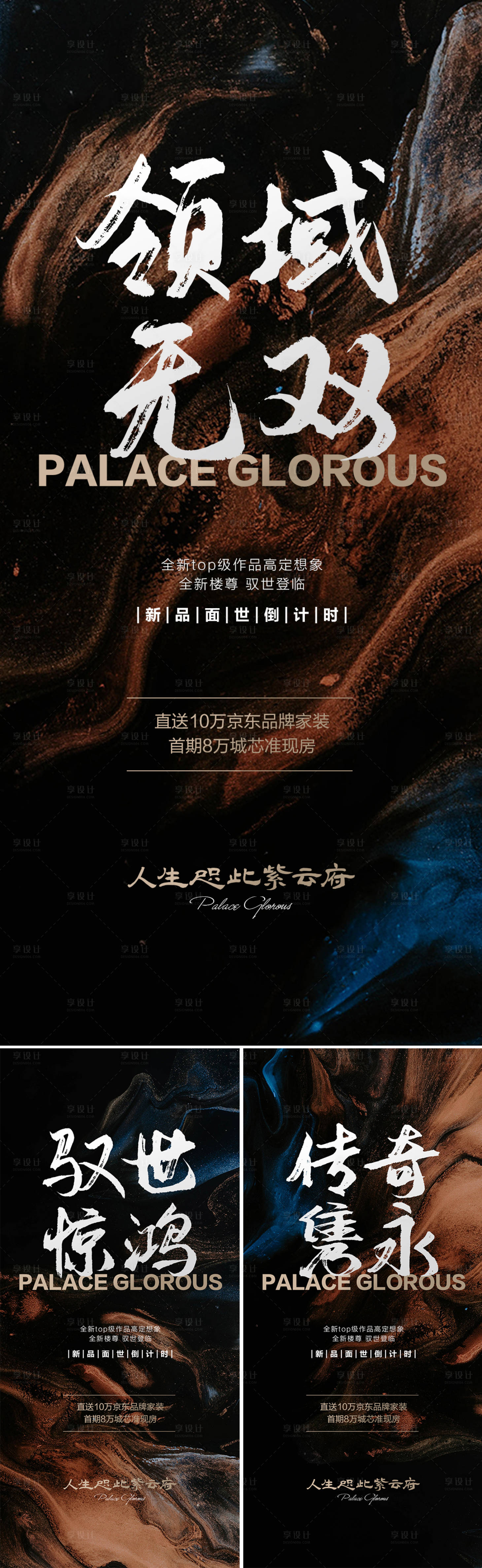 源文件下載【享設計】搜索編號：31780022606795230【新品加推單圖】