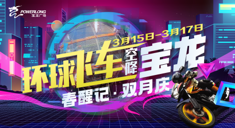 源文件下载【环球飞车主K】编号：46510022873257746