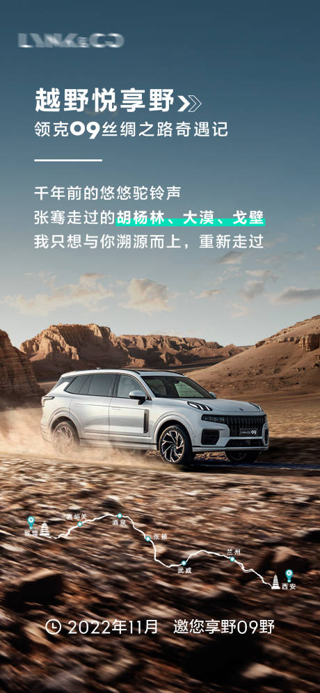 源文件下载【联名海报】编号：23610022650091086