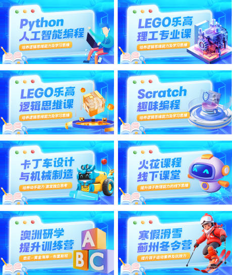 源文件下载【少儿编程培训banner】编号：29360022580723646