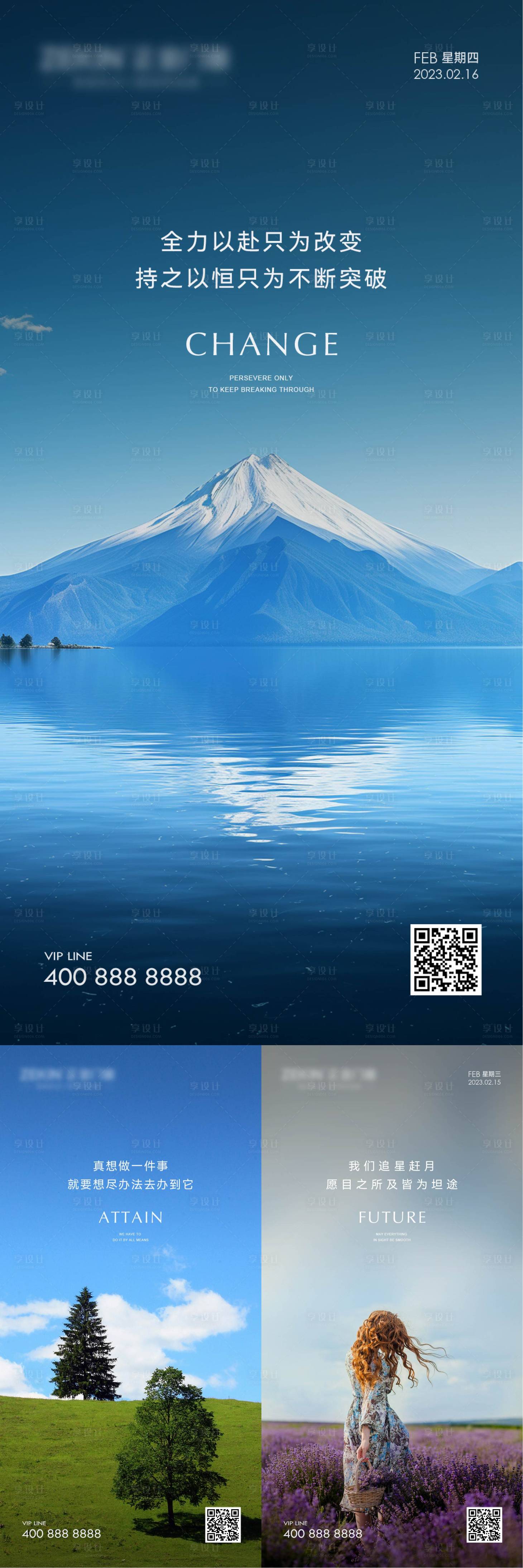 源文件下載【享設(shè)計(jì)】搜索編號(hào)：85060022702691183【早安風(fēng)景勵(lì)志圖】