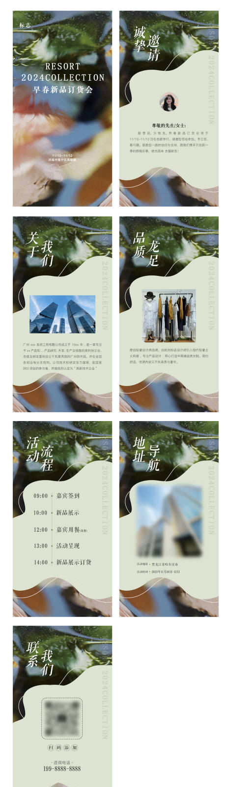 源文件下載【享設計】搜索編號：11070022794573362【春夏新品活動上市H5】
