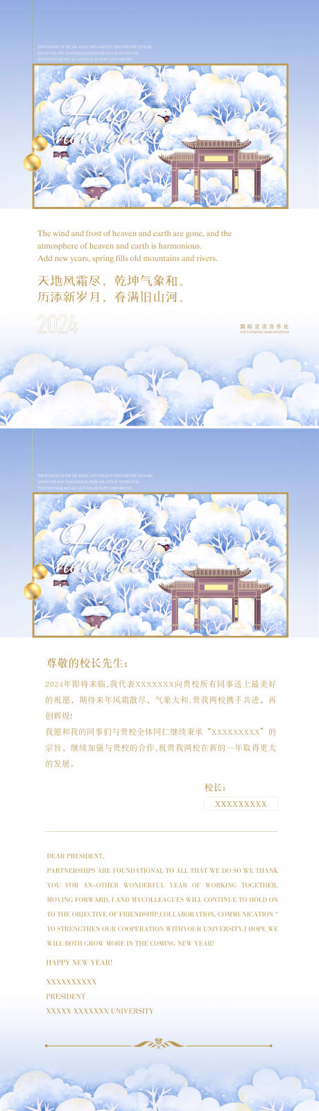 源文件下載【享設計】搜索編號：52130022868781409【雪景賀卡】